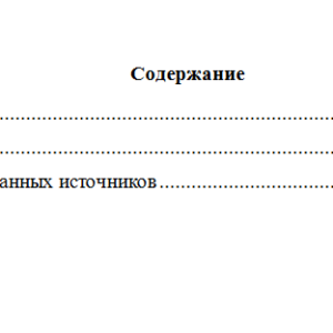 Интернет-маркетинг. Вариант 9. НГУЭУ.