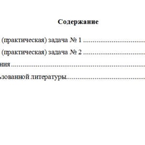 Эконометрика. Вариант 4. НГУЭУ.