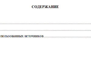 Криминалистика. Вариант 3. СибУПК.