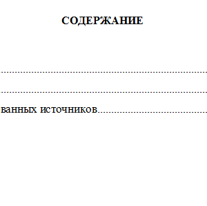 Криминалистика. Вариант 3. СибУПК.