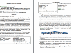 Информационные технологии. СибУПК.