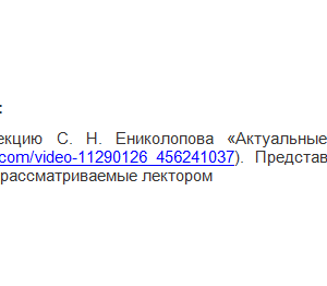 Психология детской агрессии. Ответ к заданию по теме 1. НГПУ.