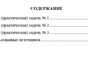 Математические методы и моделирование в экономике. Вариант 8. НГУЭУ.