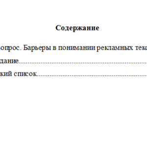 Контент-маркетинг. Вариант 10. НГУЭУ.