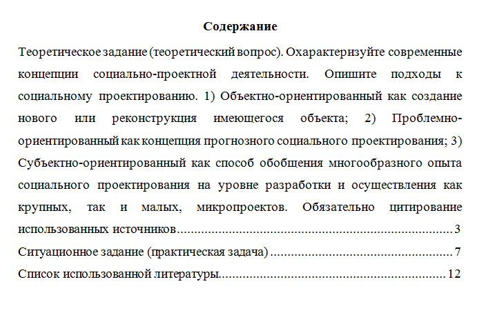 Общественный проект "Обучение служением". Вариант 6. НГУЭУ.