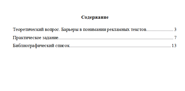 Контент-маркетинг. Вариант 10. НГУЭУ.