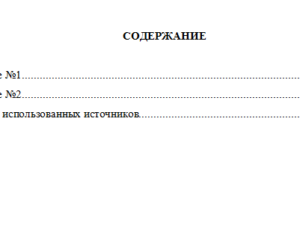 Финансовое право. Вариант 2. СибУПК.