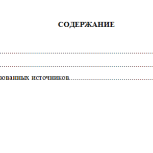 Финансовое право. Вариант 2. СибУПК.
