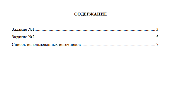 Финансовое право. Вариант 2. СибУПК.