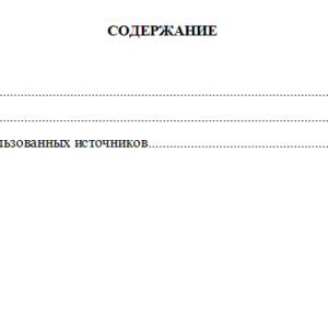 Правоохранительные органы. Вариант 2. СибУПК.