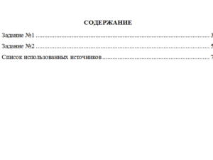 Конституционное право. Вариант 2. СибУПК.