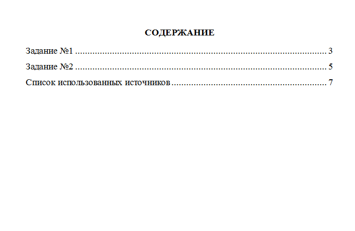 Конституционное право. Вариант 2. СибУПК.
