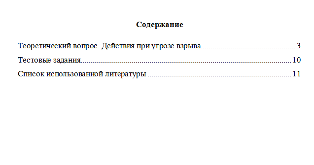 Тактико-специальная подготовка. Вариант 7. НГУЭУ.