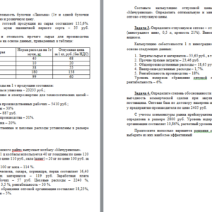 Ценообразование. Решение к заданию 1. СибУПК.