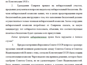 История государства и права. Ответ к заданию. СибУПК.