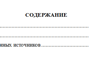 Конституционное право. Вариант 1. СибУПК.