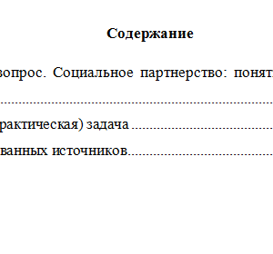 Трудовое право. Вариант 5. НГУЭУ.