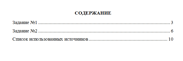 Конституционное право. Вариант 1. СибУПК.