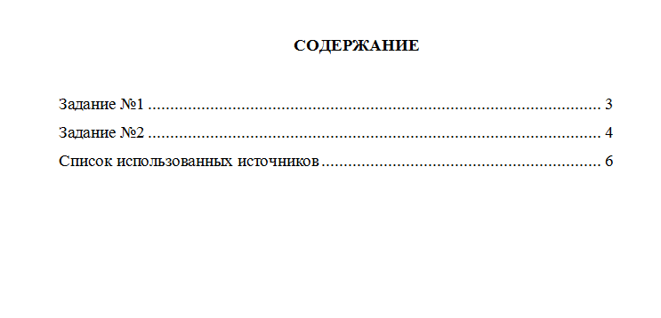 Налоговое право. Вариант 1. Решение заданий. СибУПК.