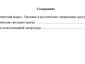 Специальная подготовка. Вариант 1. НГУЭУ.