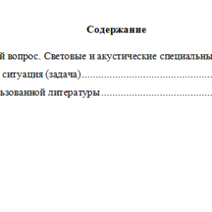 Специальная подготовка. Вариант 1. НГУЭУ.