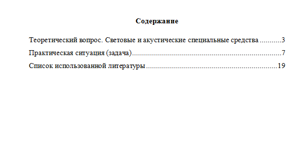 Специальная подготовка. Вариант 1. НГУЭУ.