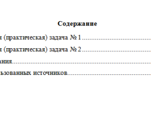 Аудит. Вариант 8. НГУЭУ.