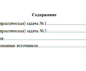 Аудит. Вариант 8. НГУЭУ.