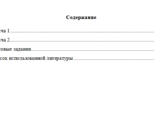 Римское право. Вариант 1. НГУЭУ.