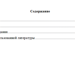 Римское право. Вариант 1. НГУЭУ.
