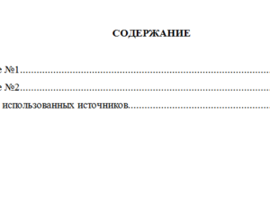 Финансовое право. Вариант 1. СибУПК.