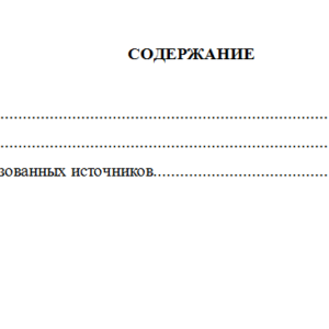 Финансовое право. Вариант 1. СибУПК.