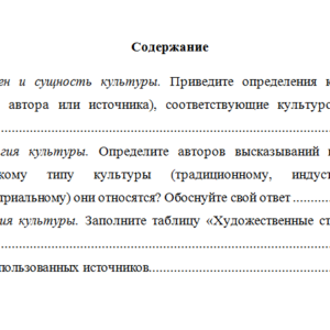 Культурология. Вариант 1. СибУПК.