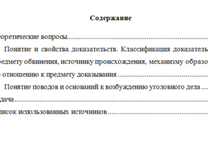 Уголовный процесс. Вариант 5. СибУПК.