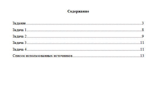Финансовая математика. Вариант 6. НГУЭУ.