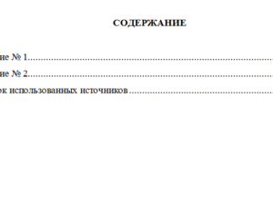 Международное частное право. Вариант 2. СибУПК.