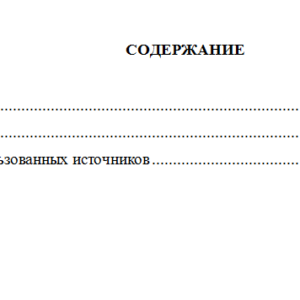 Налоговое право. Вариант 1. Решение заданий. СибУПК.