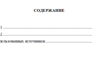 Правоохранительные органы. Вариант 1. СибУПК.