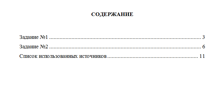 Правоохранительные органы. Вариант 1. СибУПК.