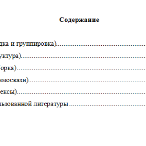 Анализ данных и профессиональные статистические программы. Вариант 1. НГУЭУ.