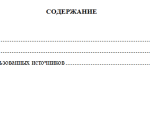 Правоохранительные органы. Вариант 1. СибУПК.