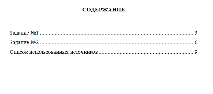 Правоохранительные органы. Вариант 1. СибУПК.