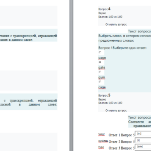 Иностранный язык в сфере юриспруденции. Ответы к тестам по темам. СибУПК.