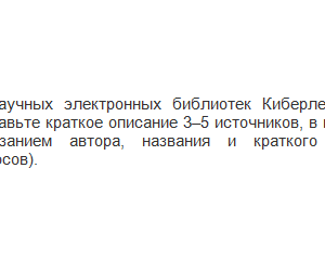 Психология игры и игрушки. Ответ к ПЗ 6. НГПУ.