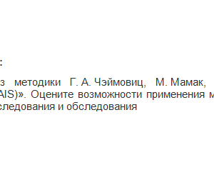 Психология детской агрессии. Ответ к пз 3. НГПУ.