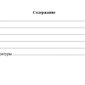 Анализ данных и профессиональные статистические программы. Вариант 6. НГУЭУ.