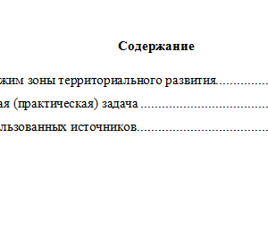 Административно-правовая охрана инвестиций. Вариант 9. НГУЭУ.
