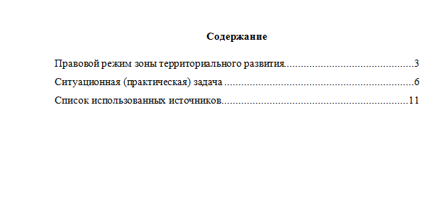 Административно-правовая охрана инвестиций. Вариант 9. НГУЭУ.