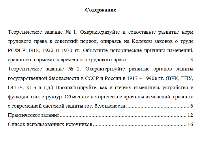 История государства и права России. Вариант 1 . НГУЭУ.