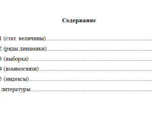 Анализ данных и профессиональные статистические программы. Вариант 7. НГУЭУ.